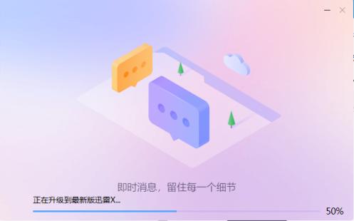 迅雷破除限制速度版最新,迅雷无限速版