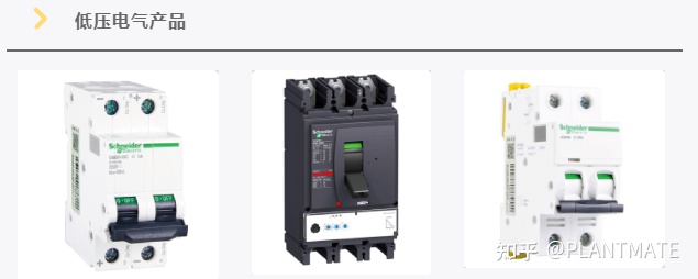 「联储联备精选」低压电气品类产品推荐