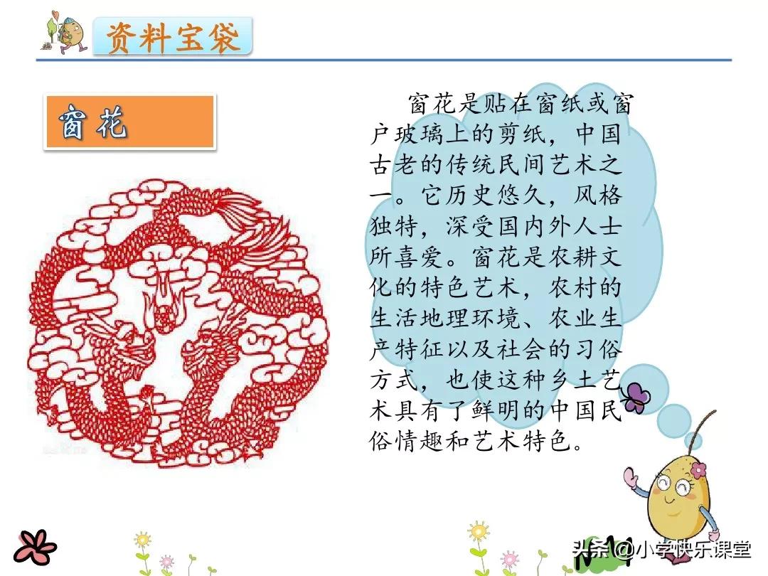 二年级下册语文必背内容传统节日,语文二年级下册传统节日生字组词