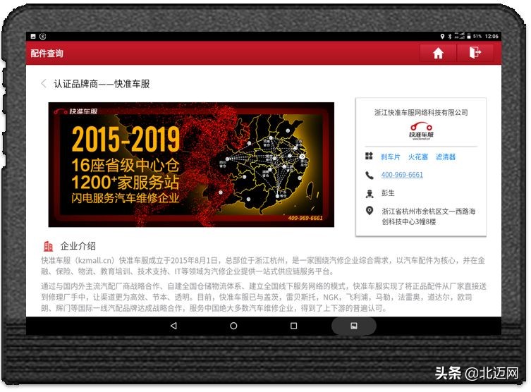 加盟快准车服弊端,加盟物流公司车辆出事故