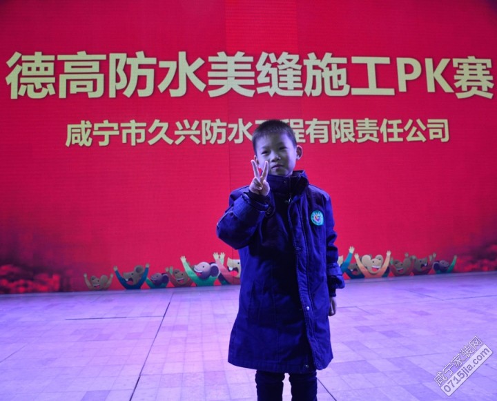 德高答谢会,2024年德高防水答谢会