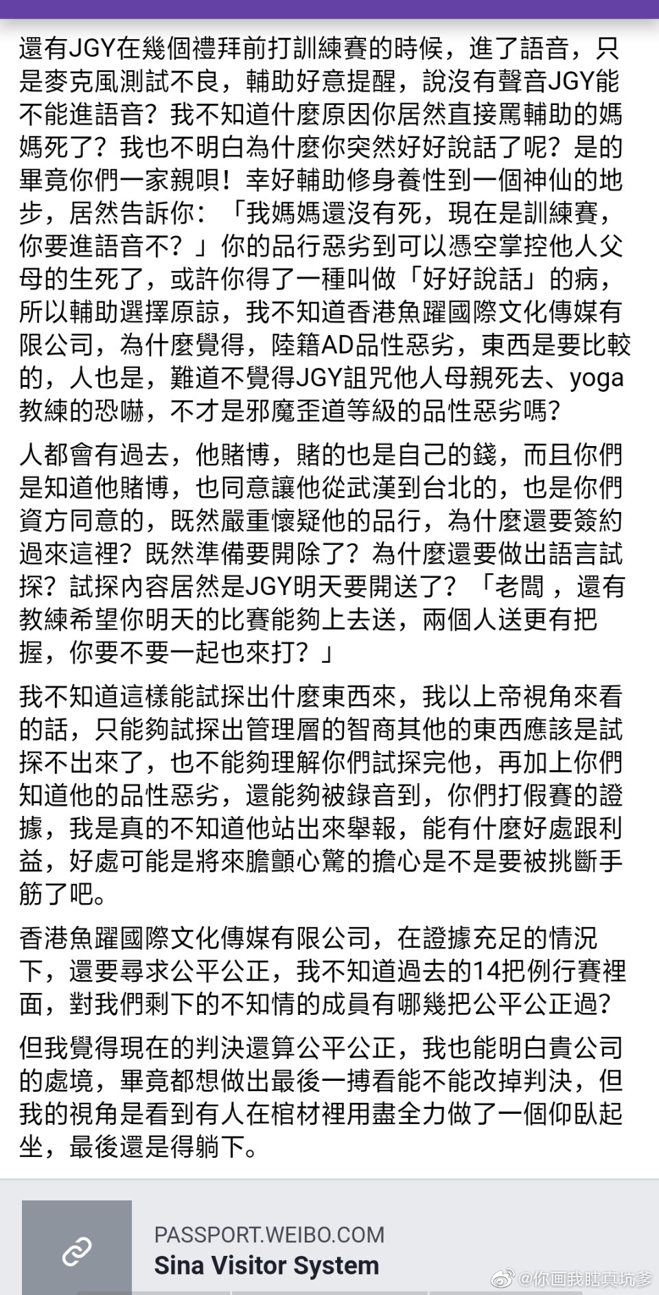 DG战队因打假赛买外围被踢出LMS背后却是一出无间道涉黑大戏？