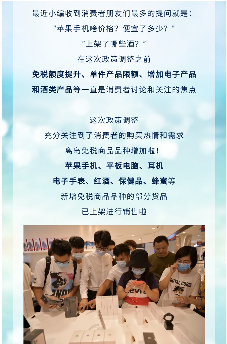 海南离岛免税方法,海南离岛免税全过程