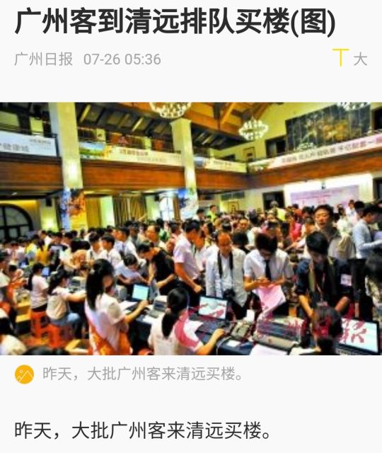 炒房客血本无归的案例,炒房客崩盘的后果