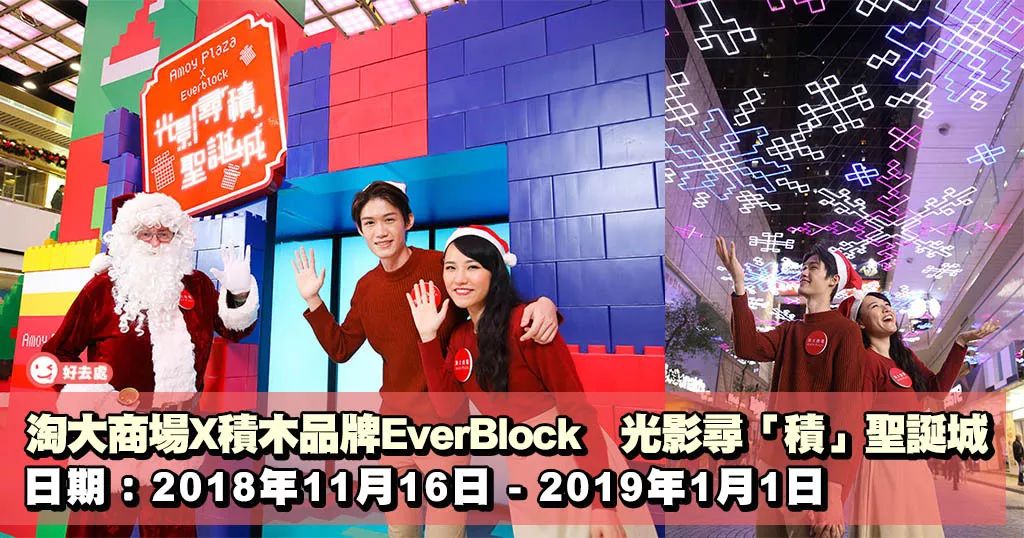 香港圣诞必去的地方,香港圣诞攻略