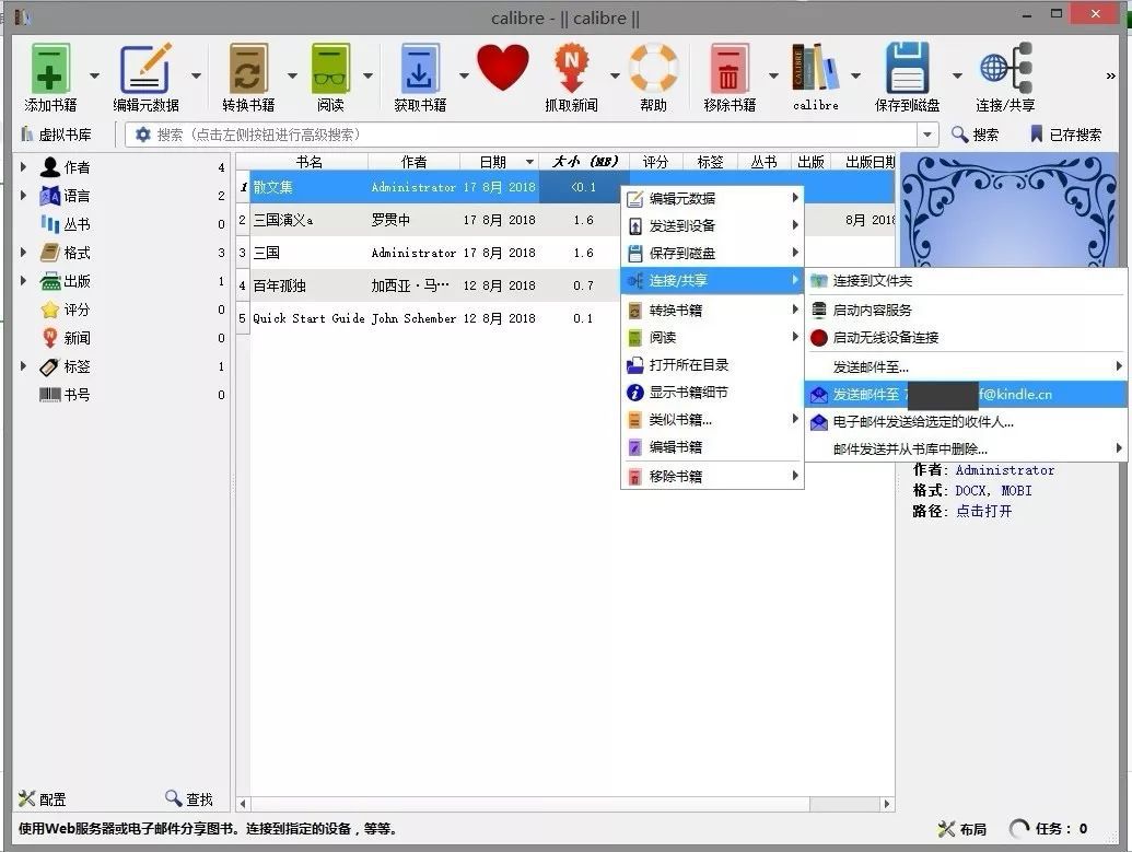 kindle电子书制作工具ios,kindle电子书操作方法