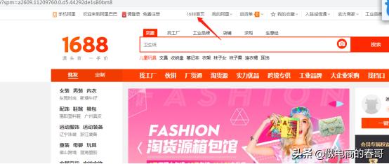 无货源电商怎么做1688卖家赚钱,1688怎么找优质代发货源