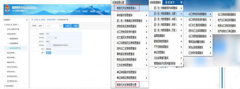 税务出口退税备案的操作明细流程,最新出口退税的操作明细流程