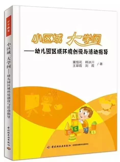 教师读书分享幼儿教育专业书籍,幼师必看书目推荐指南