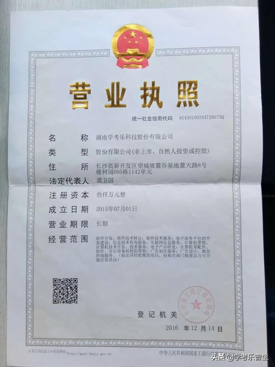 学考乐全国加盟中心,加盟学考乐怎么赚钱