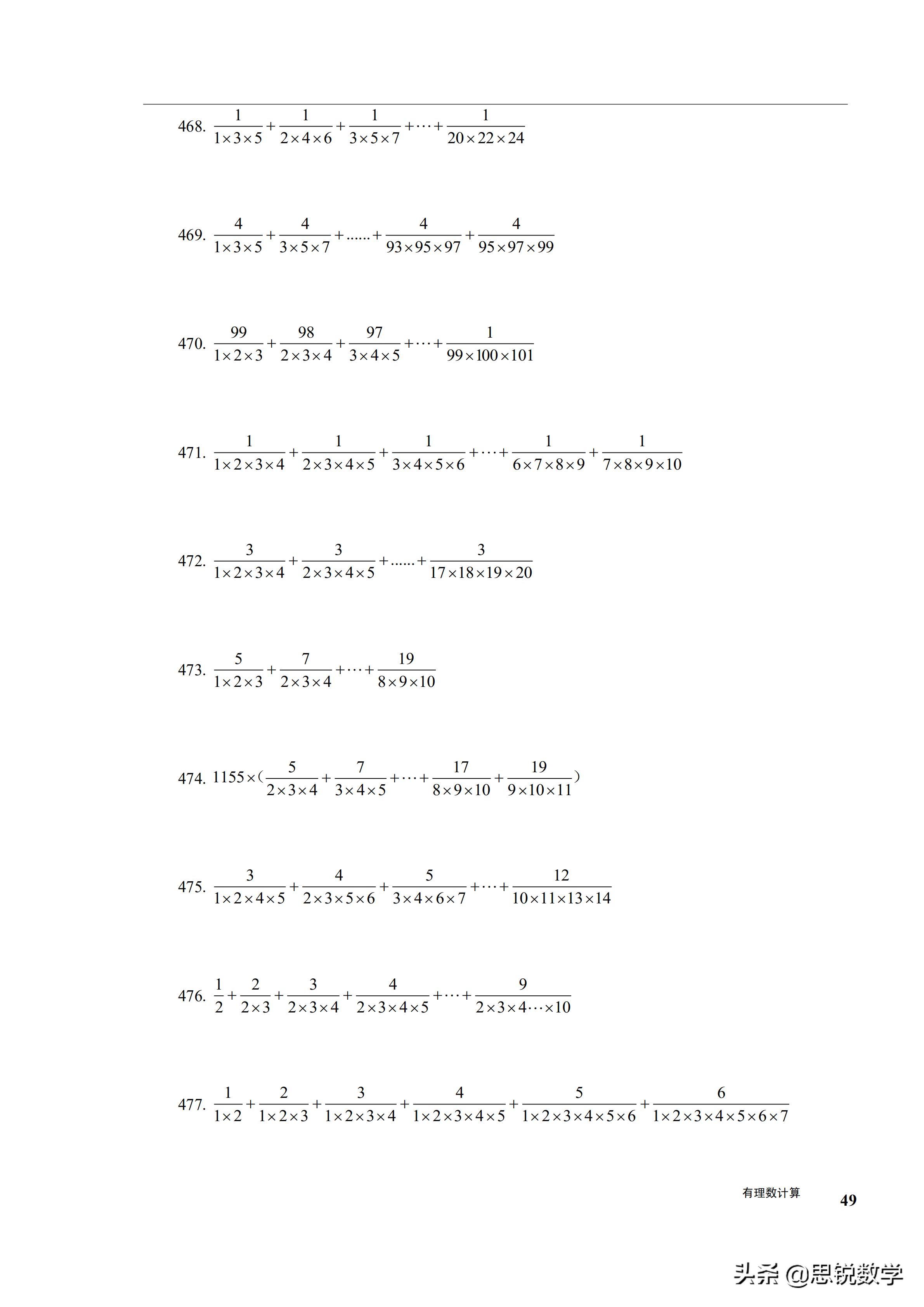 初一数学有理数的混合运算练习,初一数学有理数的混合运算典型题