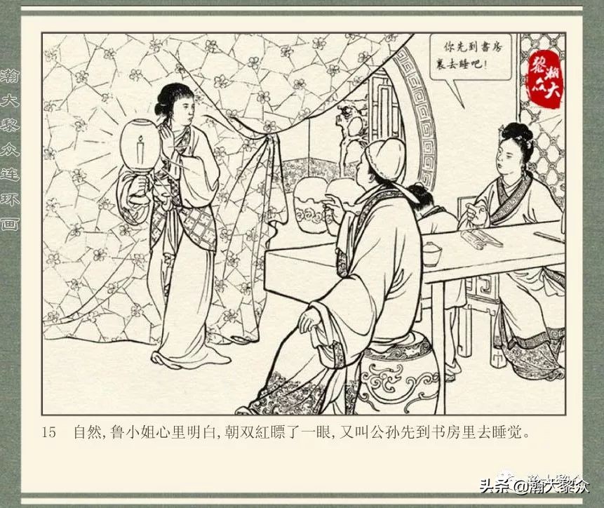 中国连环画经典故事系列儒林外史,儒林外史枕箱案概括