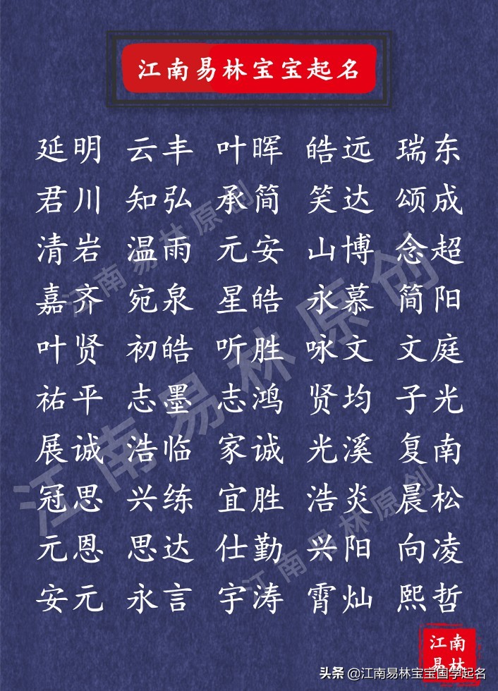 诗词名句适合男孩的好名字,诗词取名有寓意的男孩名字