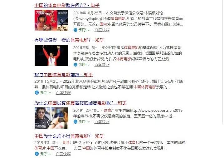 影院复工后，我们最需要看的两部中国体育电影