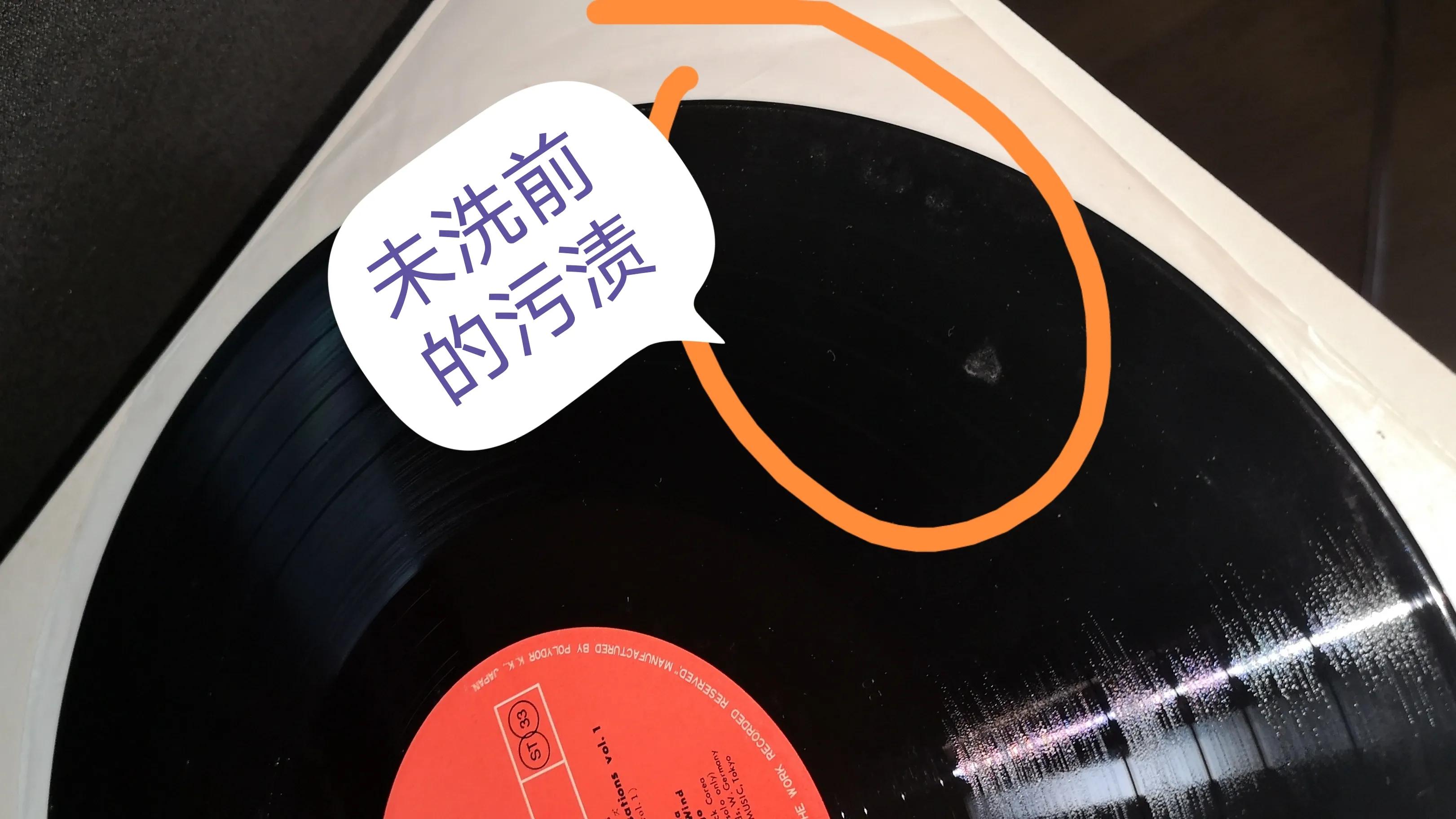 手动洗黑胶小知识,黑胶用什么洗能洗掉