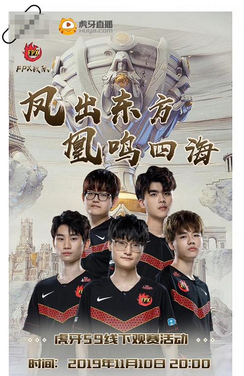 s9全球总决赛视频g2vsfpx,s9全球总决赛fpxvsg2第一局