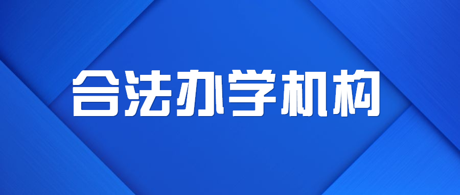二七区教育机构白名单,二七区民办学校排名