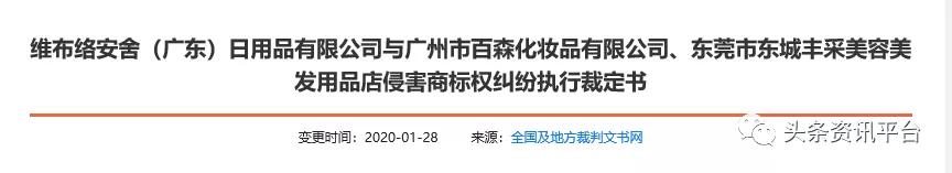 我涵曦微商已遭汉高集团辟谣，“LATOJA”瘦身功效实属无稽之谈？