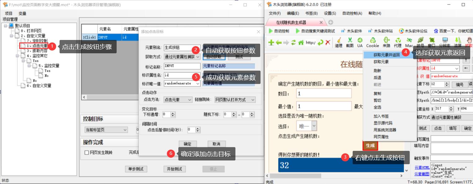 如何监控网页上的数字,如何实时监控网页变化