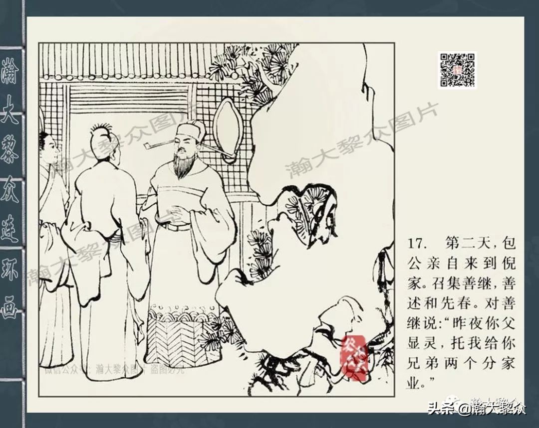 四大公案连环画,包公断案类连环画大全