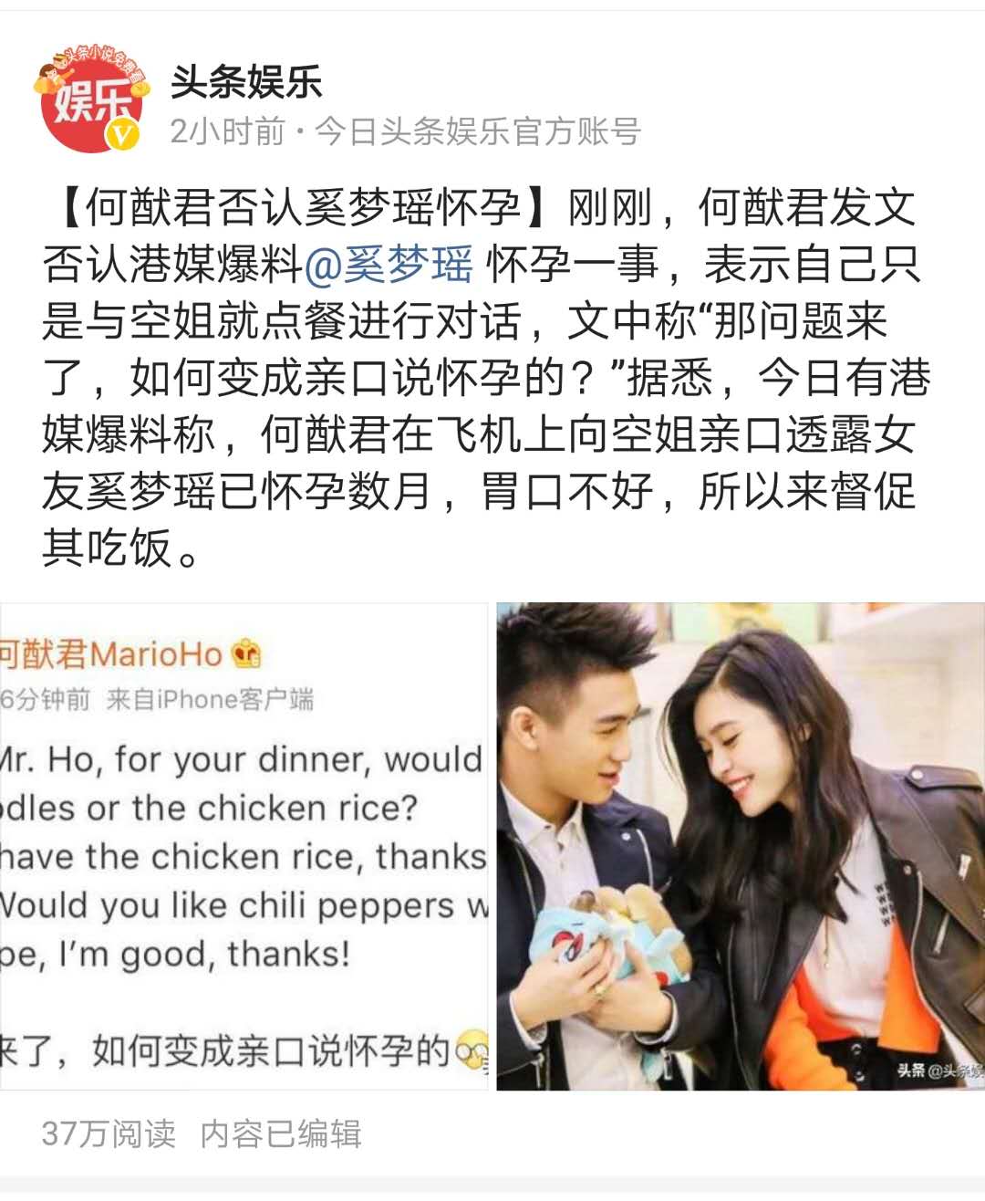 何猷君否认怀孕,何猷君否认奚梦瑶怀二胎是真的吗