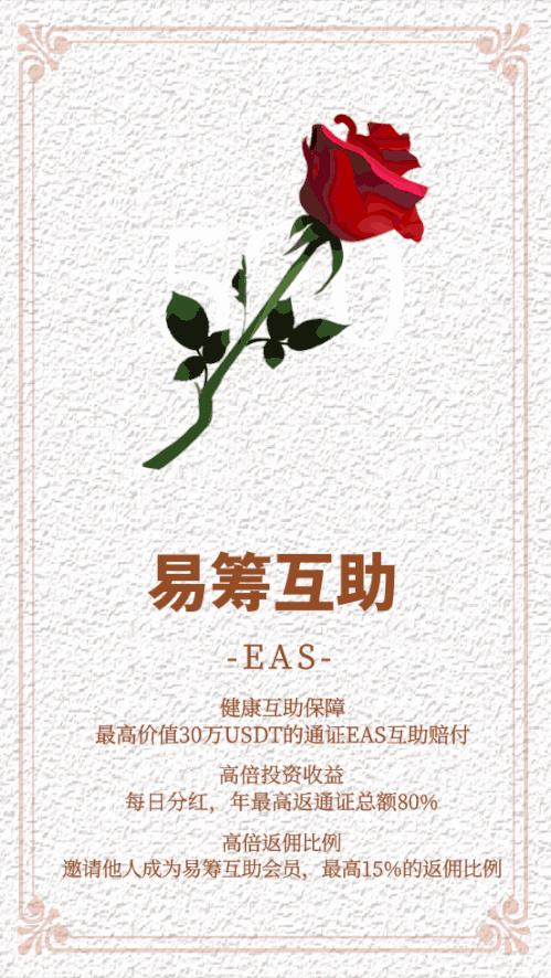 520易筹让爱与众不同