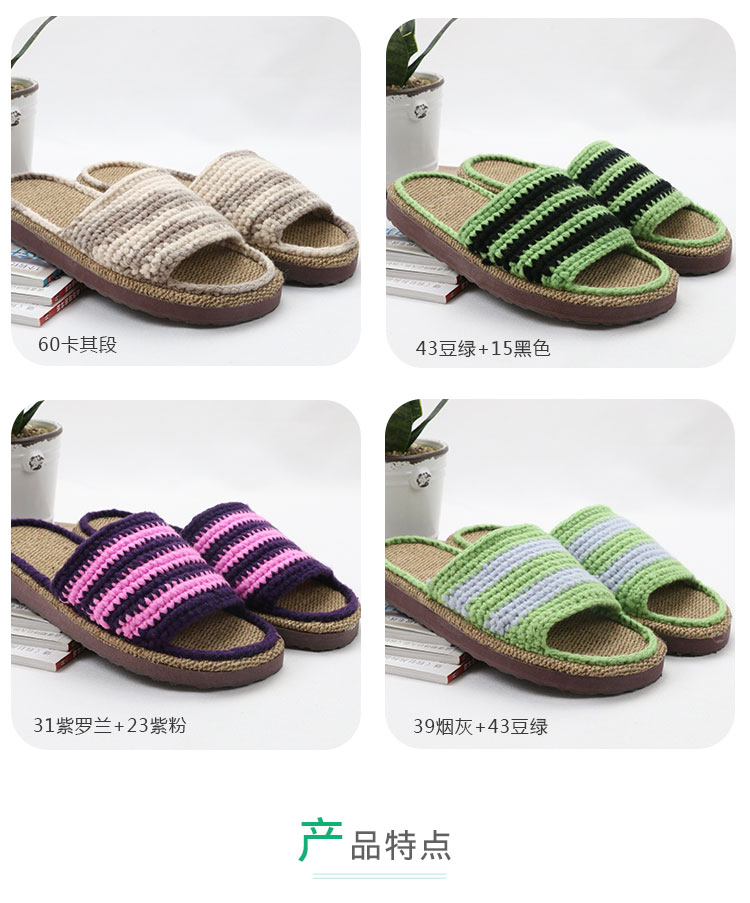 情人棉纯色钩织拖鞋教程,光泽绒钩拖鞋编织教程新款