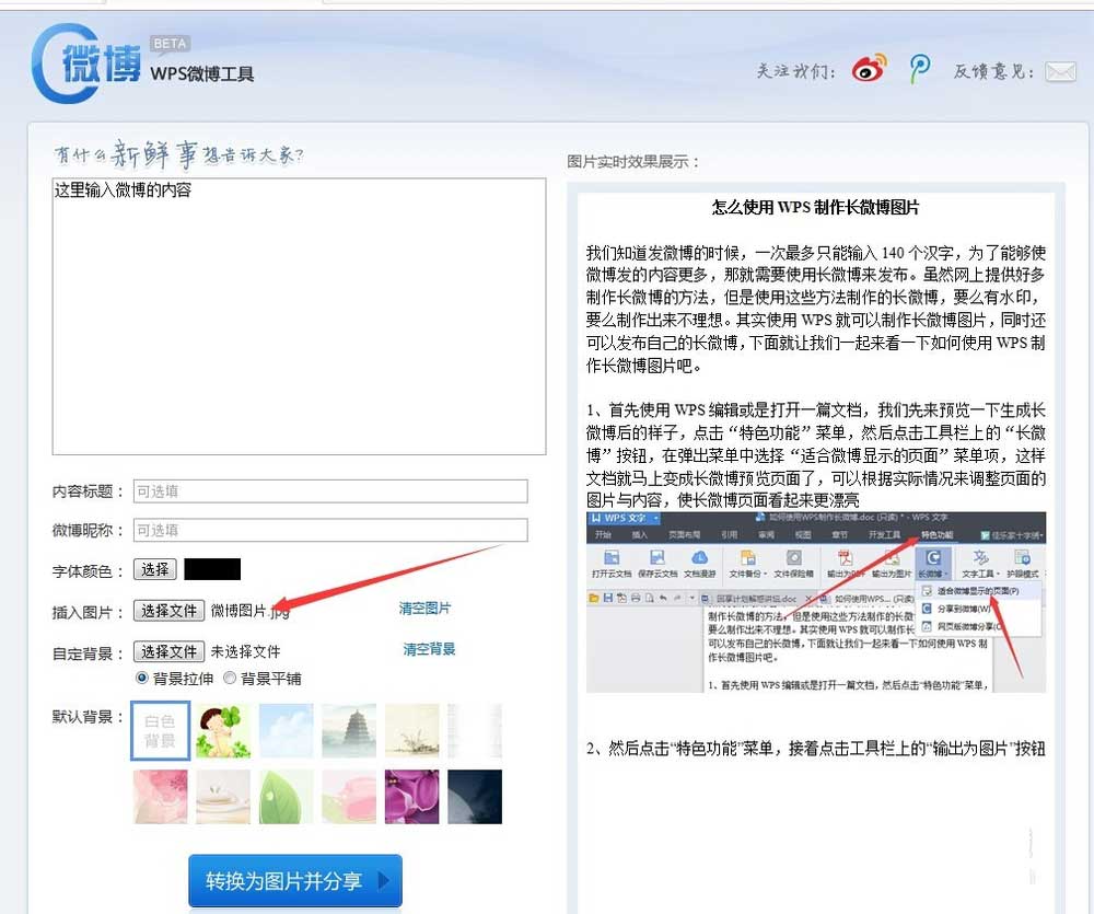用wps做知识点总结,wps文字排版技巧汇总