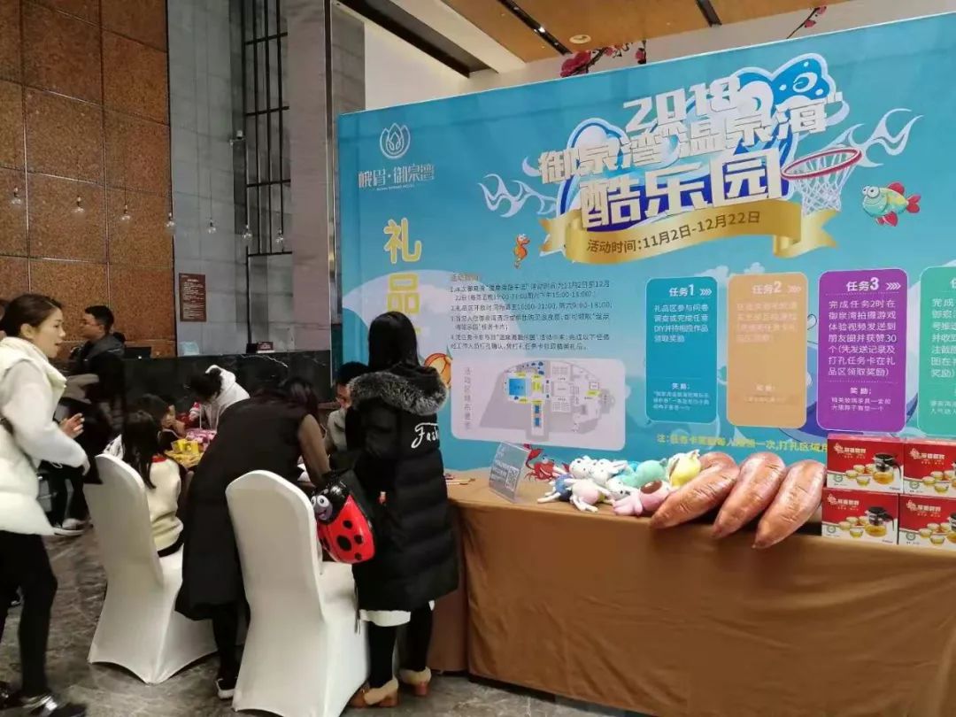 御泉湾“温泉海”酷乐园趣味亲子活动，带你玩转这个冬天！