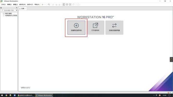 vmwareworkstation安装系统教程,vmwareworkstationplayer如何装系统