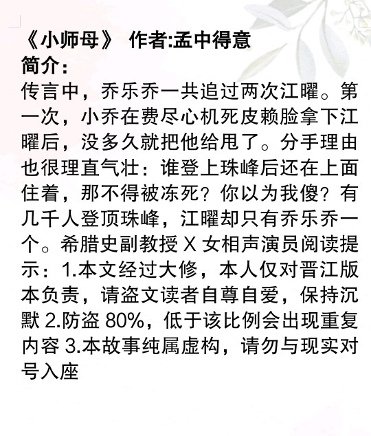 香蜜好文推荐,香蜜类型小说甜宠推荐完结文