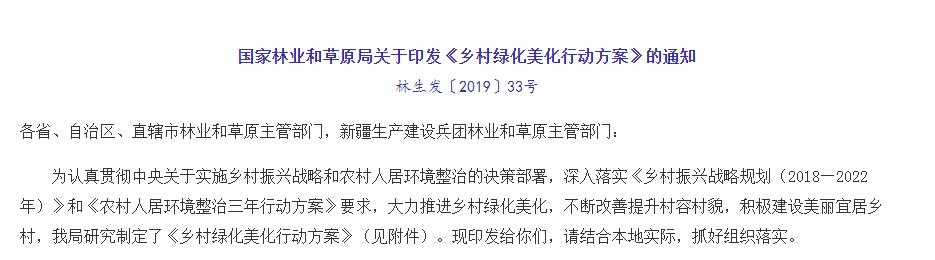 园林名贵树种大全,园林工程树种的选择