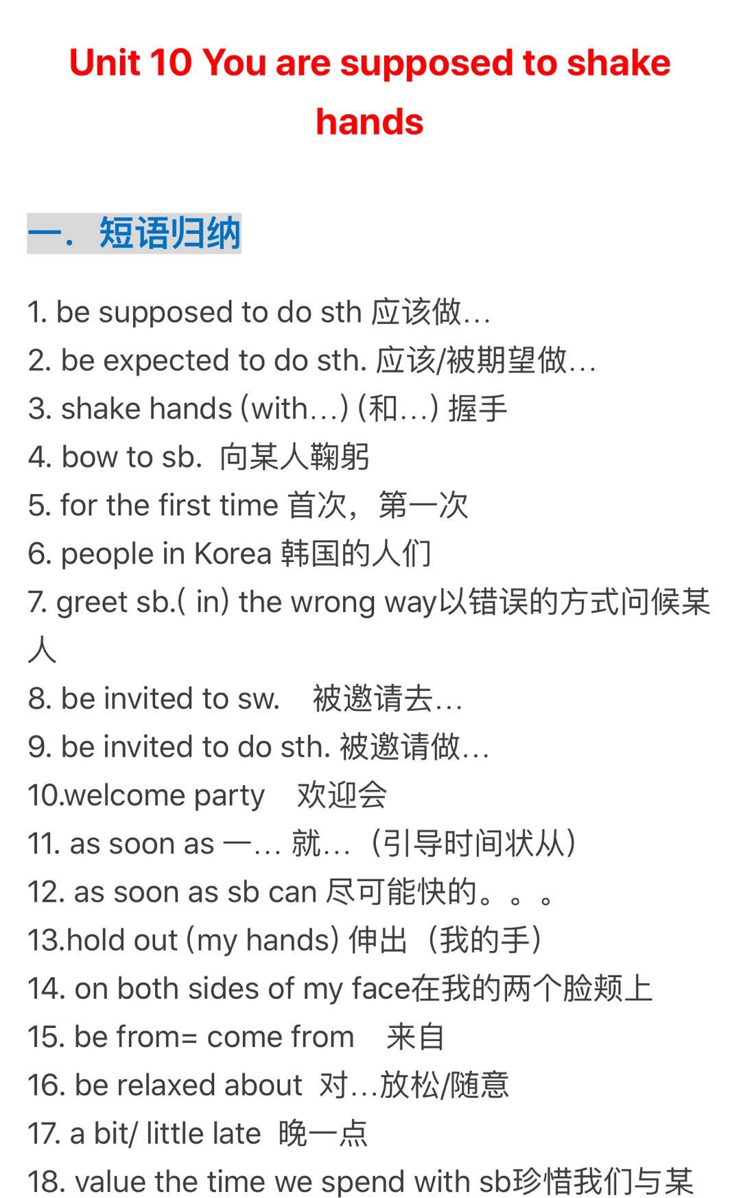 八年级上册英语九单元知识点,初中英语九年级上册外研版知识点