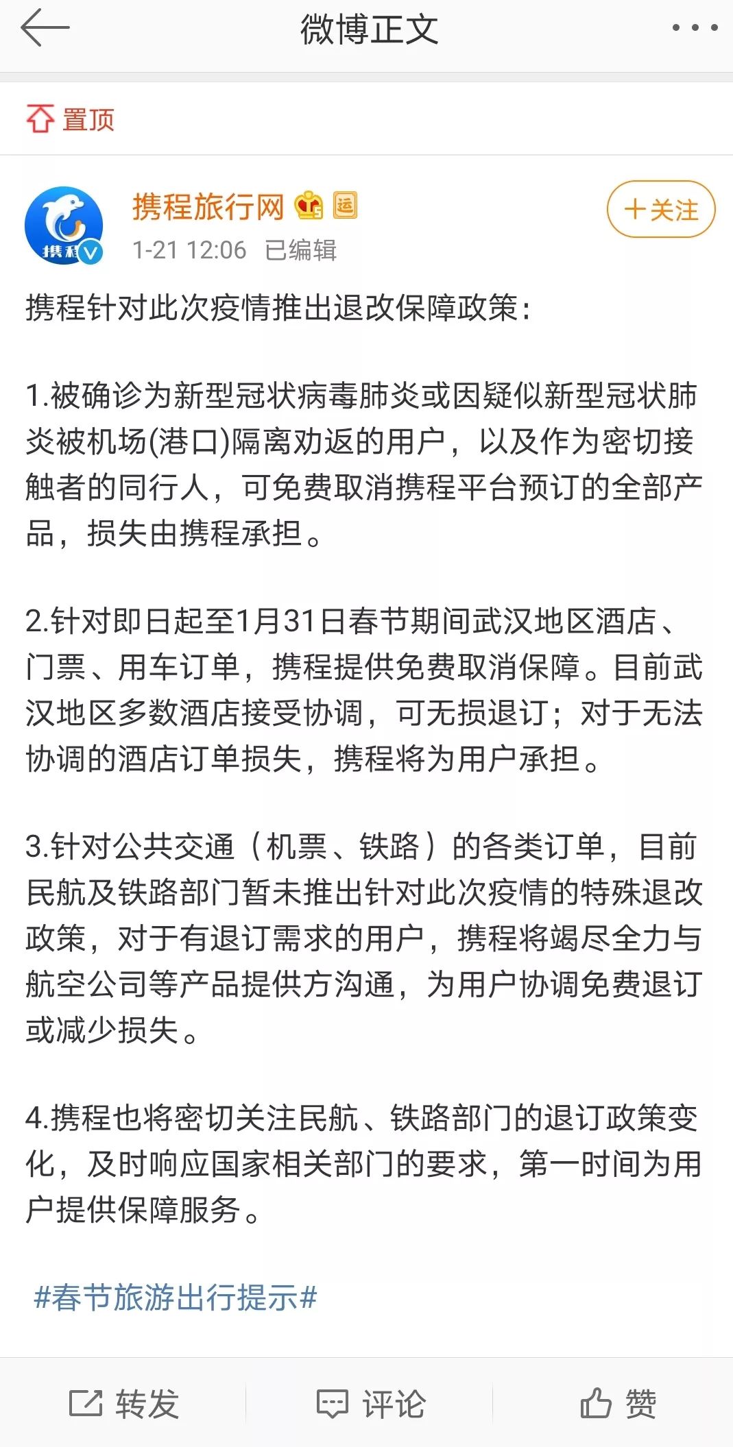 武汉人春节出游,武汉人春节旅游攻略