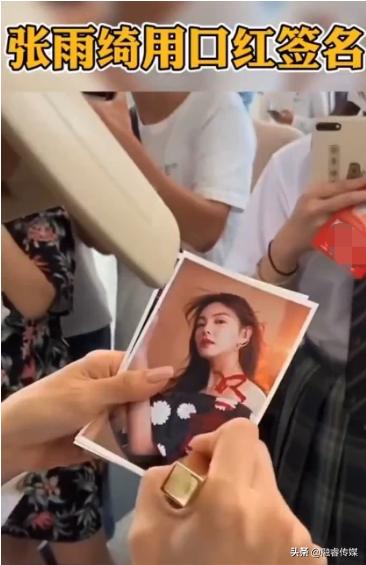张雨绮签名照多少钱,张雨绮橘色系口红