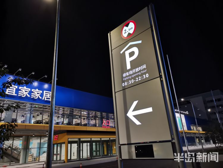 青岛宜家现在开门了,青岛宜家攻略