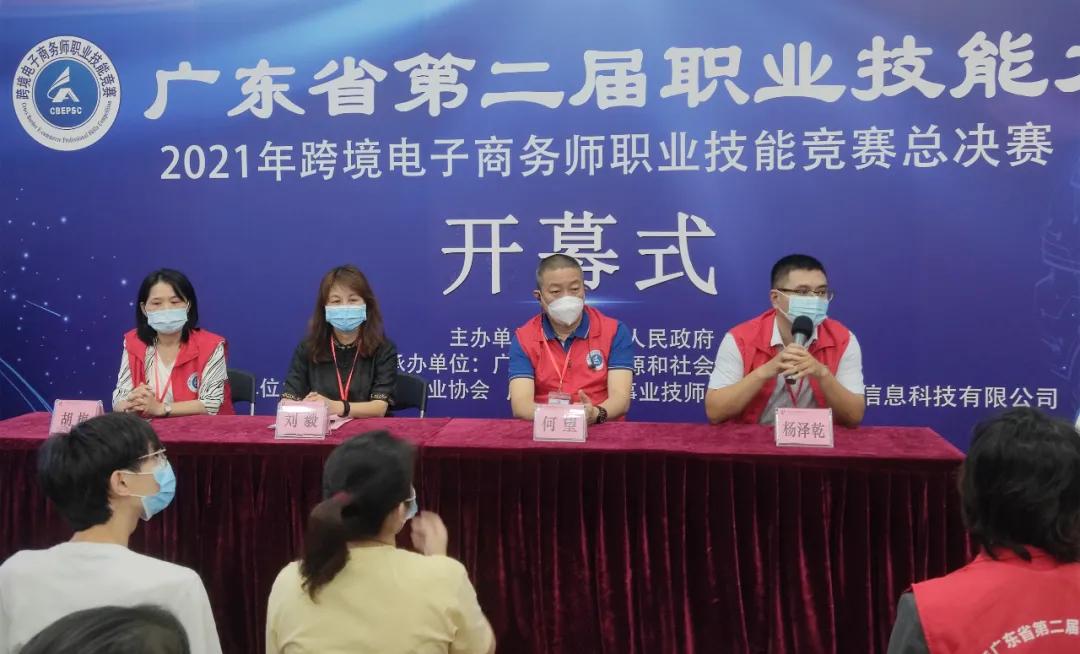 跨境电子商务专业技能竞赛,国际电子商务职业技能大赛