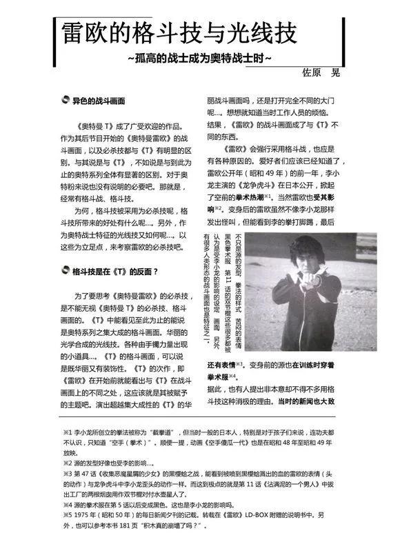 心中的奥特曼形象,心中奥特曼