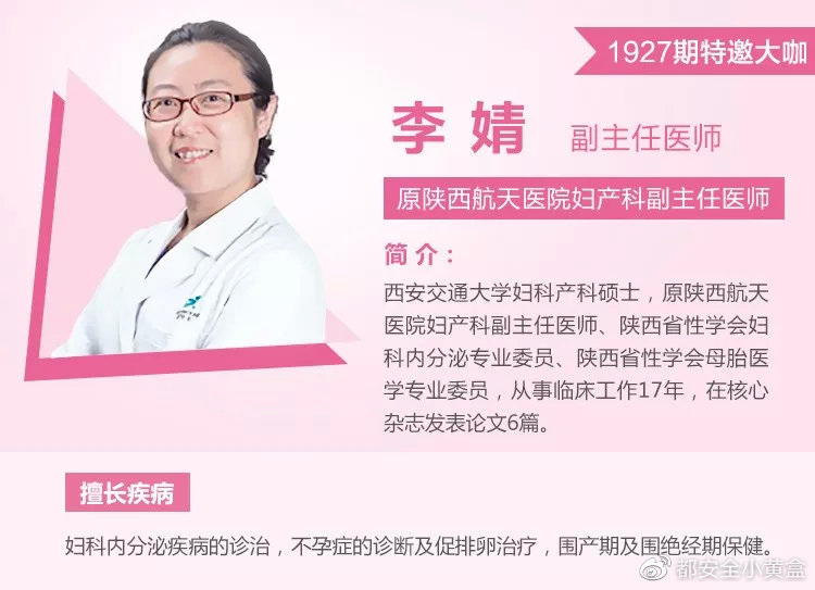 都安全小黄盒|生二胎，你的盆底准备好了吗？