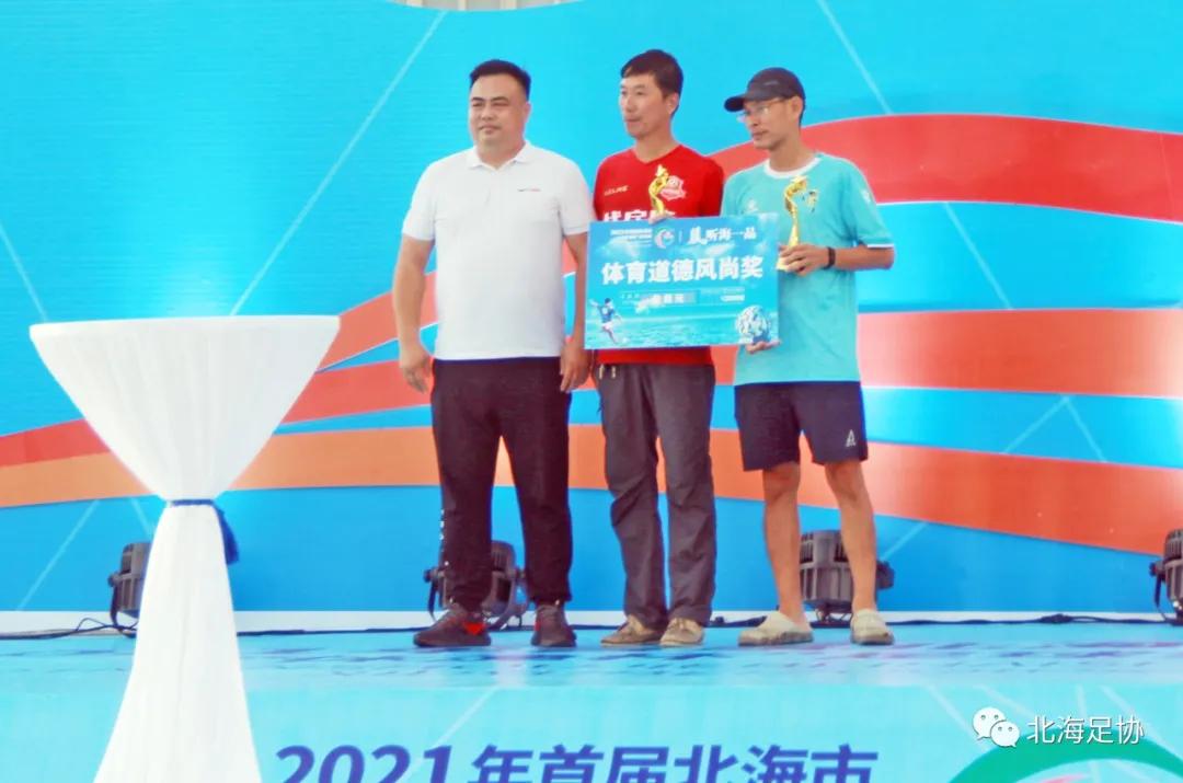 北海休渔杯足球赛冠军是谁,北海公仔饭店足球队