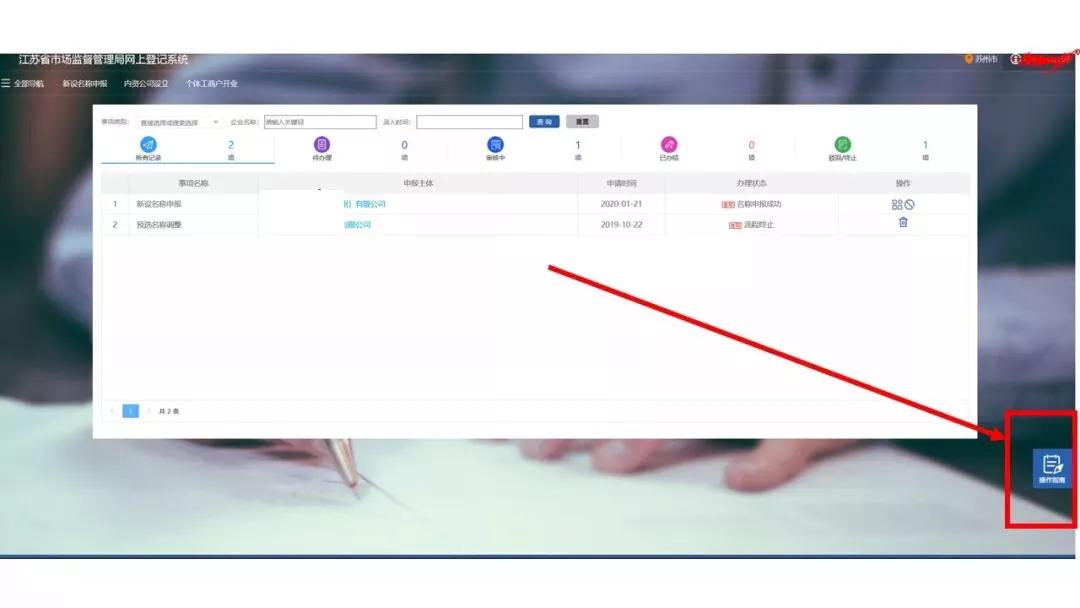 办理市场主体登记在哪办理,市场主体登记可以自助办理吗