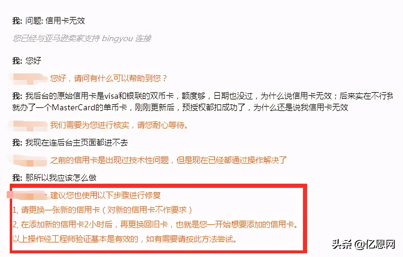 亚马逊验证失败停用,亚马逊回应封禁中国卖家违反政策