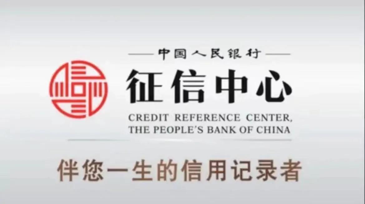 怎样才能看懂自己的征信报告,你所不知道的征信小常识