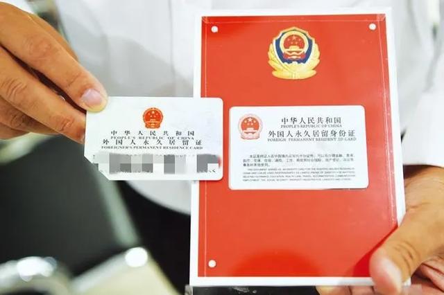 外国人永居中国,外国人能永居中国吗