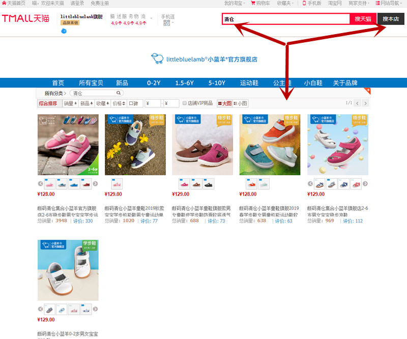 小蓝羊是机能鞋吗,小蓝羊的鞋子的优点