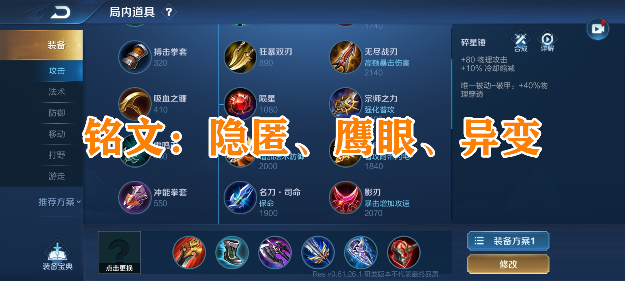 王者荣耀澜新打法,王者荣耀澜的攻略