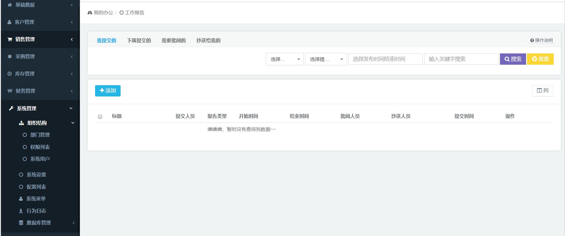 crm客户关系管理系统什么意思,滁州crm客户关系管理系统模板