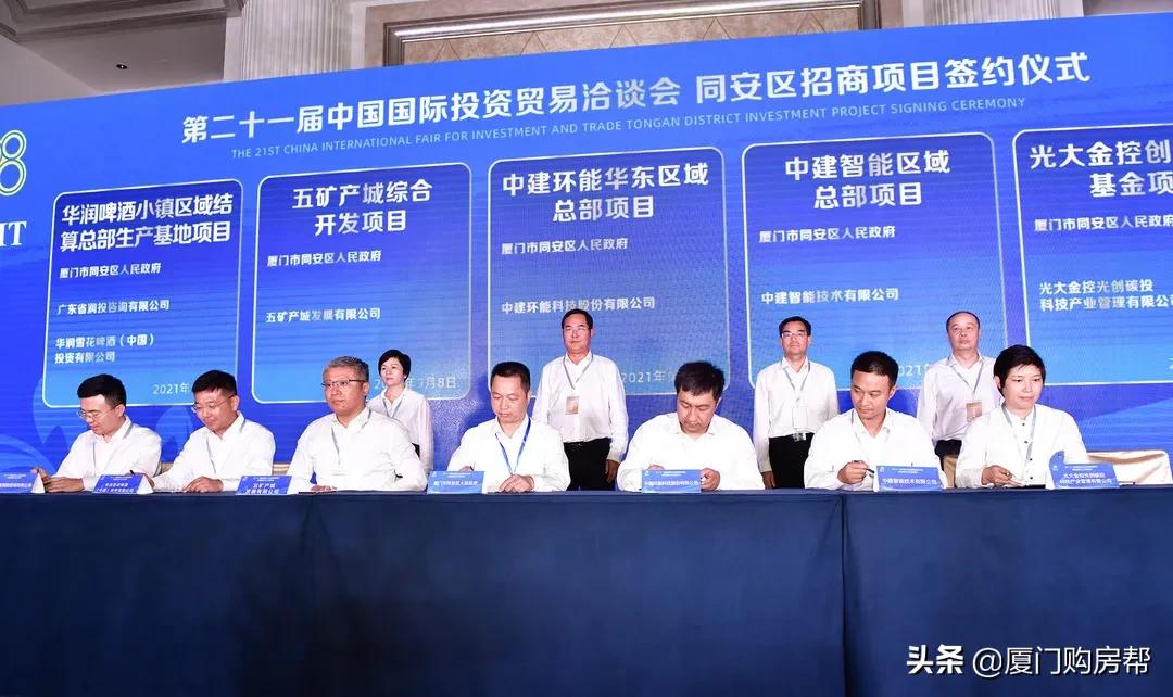 吸引超4500亿投资!华润综合项目落户环东!集美新城迎百亿综合体