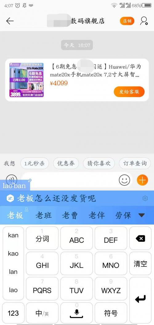 什么输入法最好用？我选择“聪明”的百度手机输入法