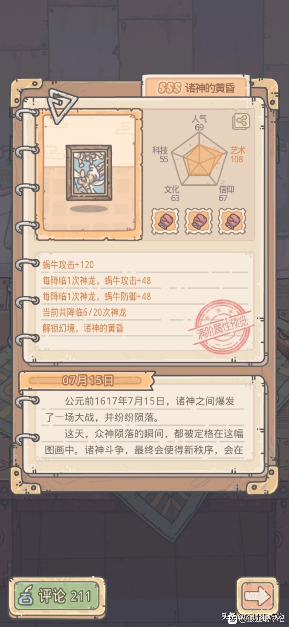 最强蜗牛sss橙贵排名,最强蜗牛橙贵满级碎片